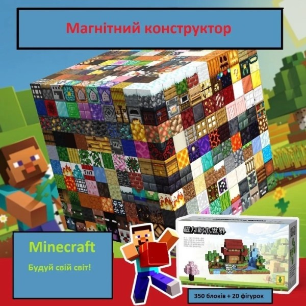 Фото - Магнитный конструктор Minecraft 160 деталей +6 фигурок (6948679457791)
